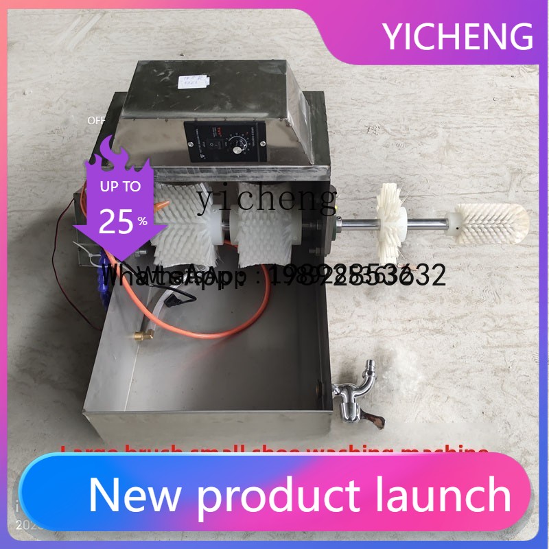 S5.11 غسالة أحذية تجارية شبه أ - مراجعة Shoe Brush وسعره